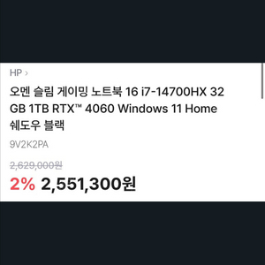 게이밍 노트북 HP 오멘 슬림 16 rtx4060 14