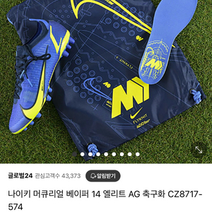 나이키 머큐리얼 베이퍼 14 엘리트 AG 판매합니다.