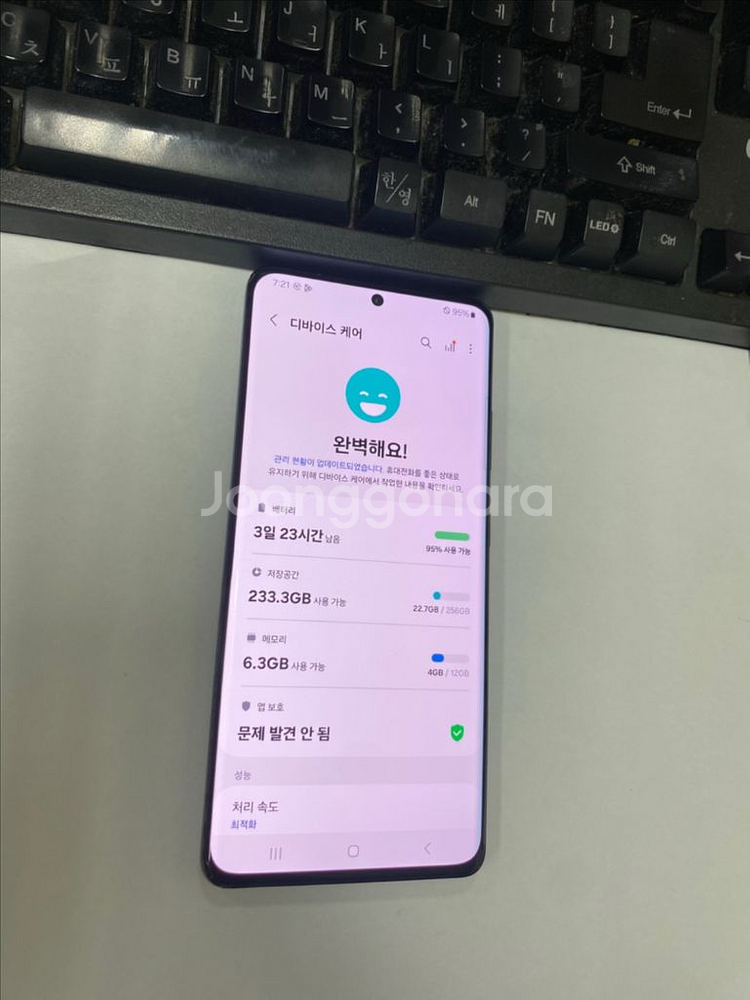 SK 갤럭시S21울트라 블랙 A급 256G 무잔상--2