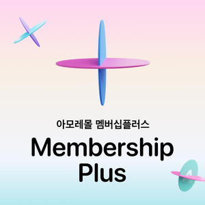 아모레몰 멤버십 플러스 2개월 이용권 1000원