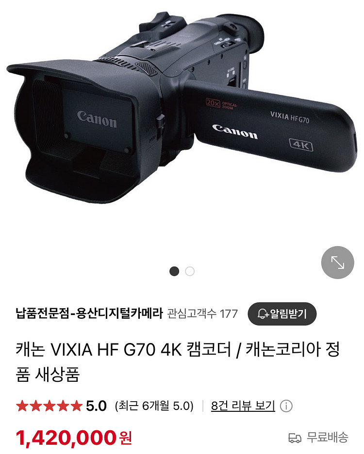 캐논 VIXIA HF G70 4K 캠코더 및 촬영장비--0