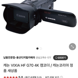 캐논 VIXIA HF G70 4K 캠코더 및 촬영장비