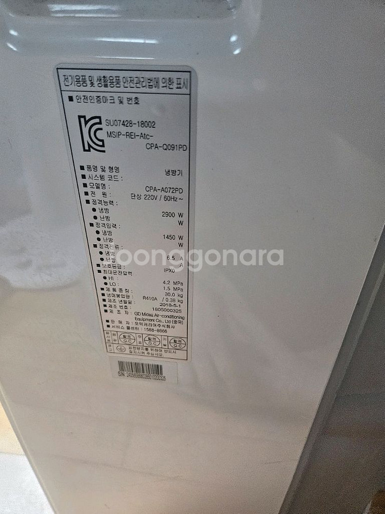 캐리어 이동식 냉방기 CPA-A072PD모델 판매합니다--2