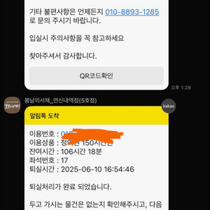 스터디카페 봄날의 서재 연신내역점