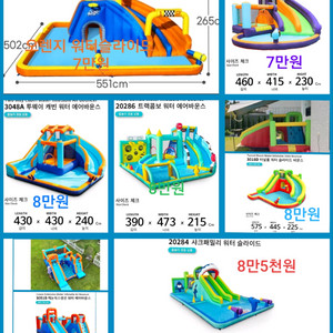 여름 성경학교 물놀이행사 에어바운스 수영장 워터슬라이드