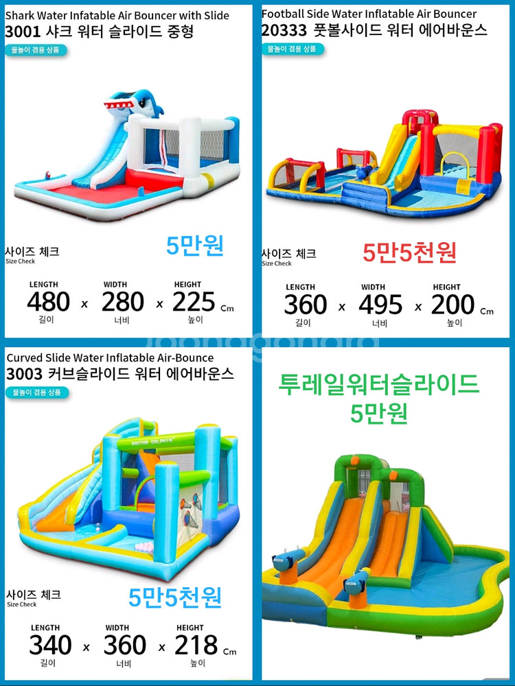여름 성경학교 물놀이행사 에어바운스 수영장 워터슬라이드--2