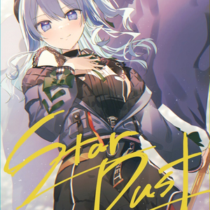 호시마치 스이세이 일러집 "Star Dust"