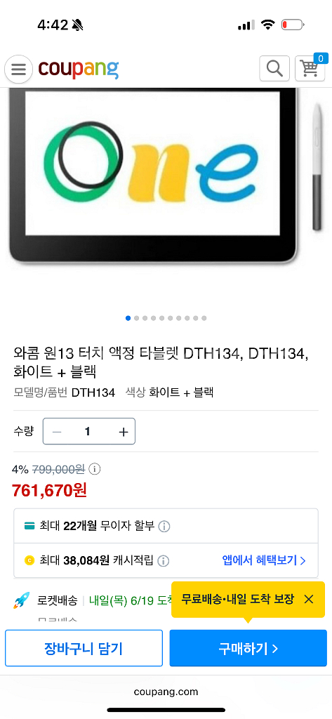 와콤 원 13--1