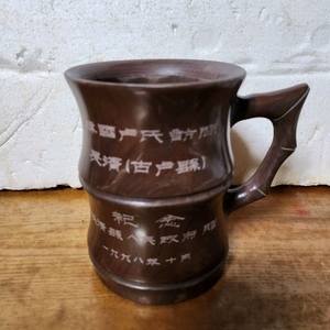 석간주 도자기 찻통, 찻잔