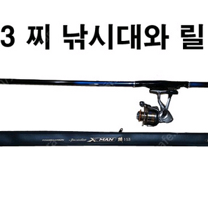고급형 찌낚시대 카고낚시대+14볼릴+플로트원줄