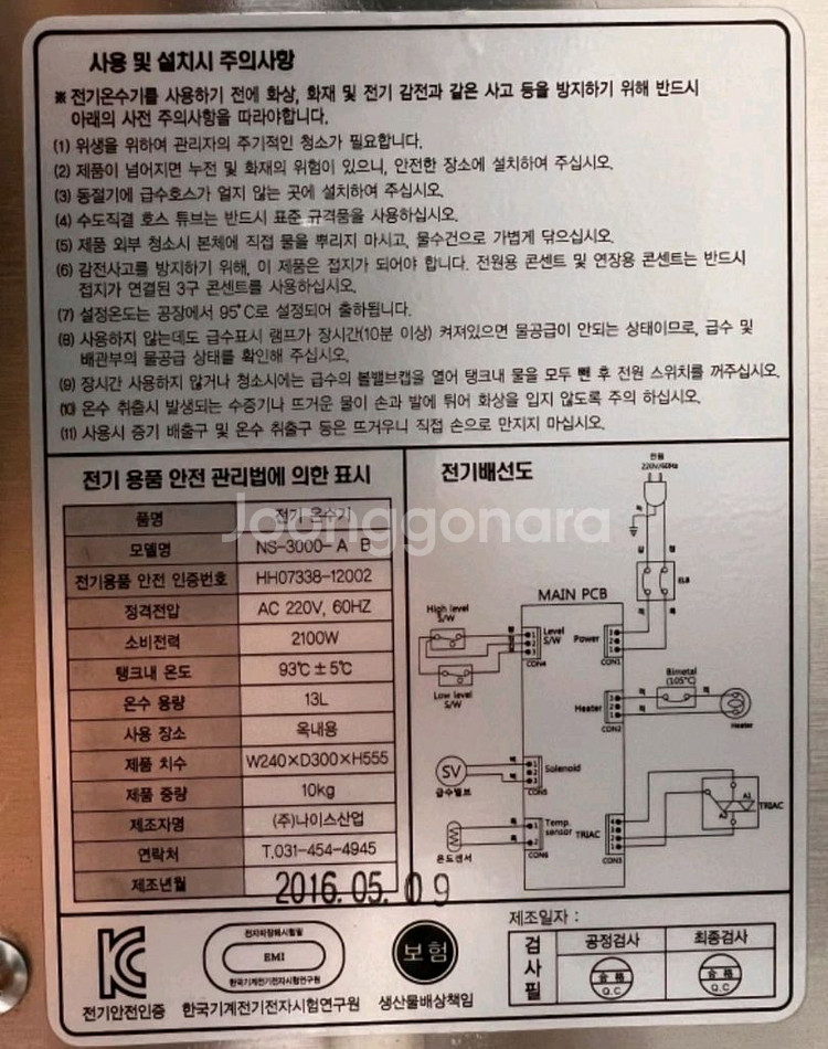 나이스3 핫워터 디스펜서--1