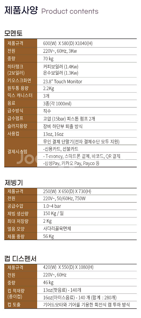 무인카페커피머신(유로)--7