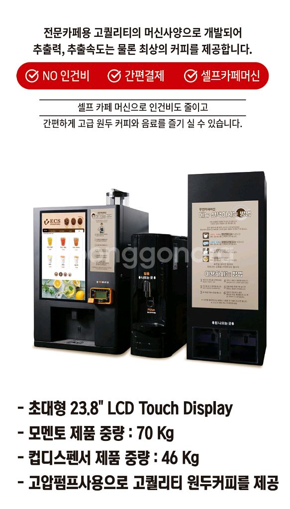 무인카페커피머신(유로)--8