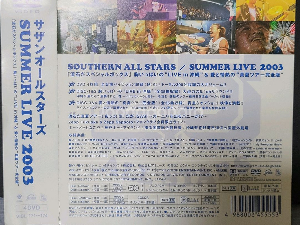 사잔올스타즈 Southern All Stars DVD--3
