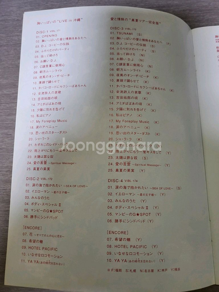 사잔올스타즈 Southern All Stars DVD--4