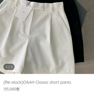 oaah 반바지