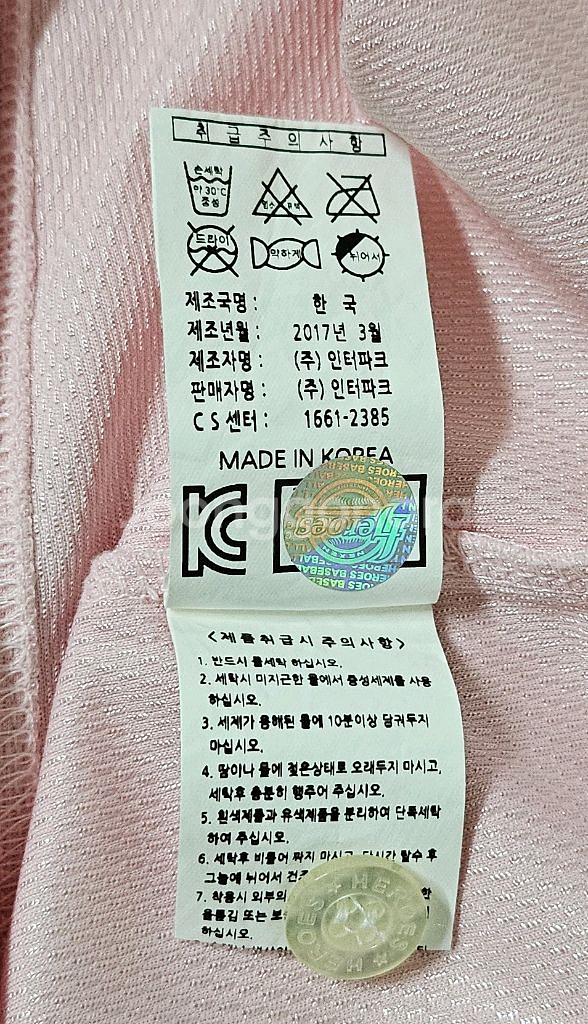 [아동150] 넥센히어로즈(키움히어로즈) 핑크 유니폼--4