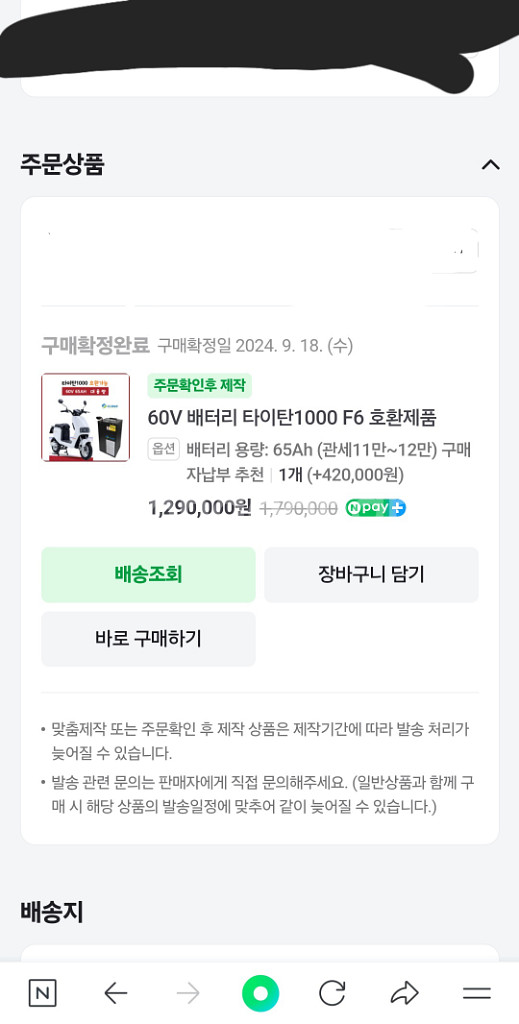 타이탄1000 전동 스쿠터 (배달 기사분에게 추천(--8