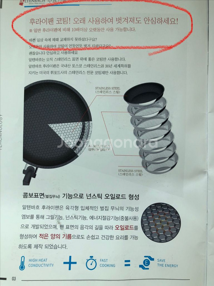 알텐바흐 28cm 올클래드,5중 바닥 프라이팬/웍 2종--3
