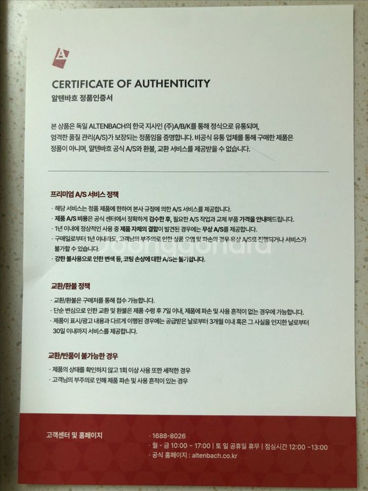 알텐바흐 28cm 올클래드,5중 바닥 프라이팬/웍 2종--5