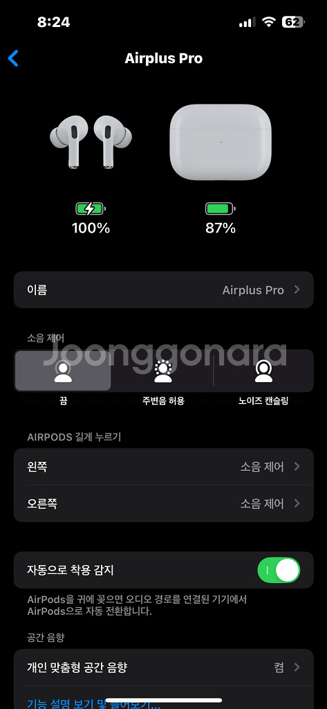 차이팟 5세대 프로 (화창베이 에어팟 프로2)--9