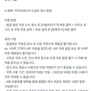 카카오페이지 5000캐쉬