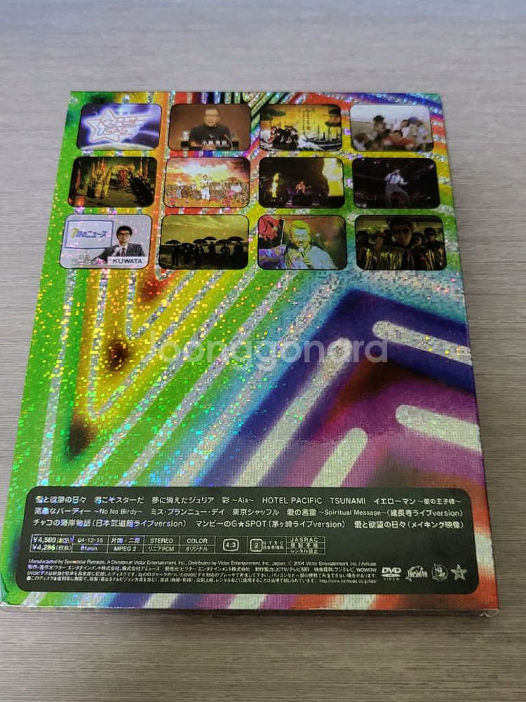 사잔올스타즈 Southern All Stars DVD--1