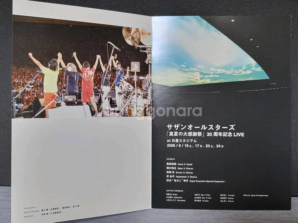 사잔올스타즈 Southern All Stars DVD--8