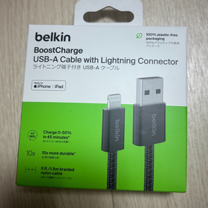 벨킨 BoostCharge USB-A Cable