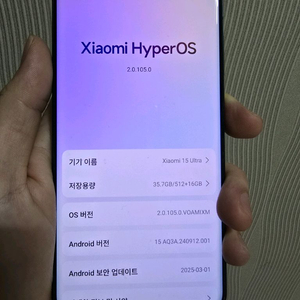 샤오미 15 울트라