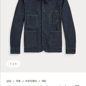 RRL 인디고 도트 스트라이프트월엔 엔지니어 코트 M