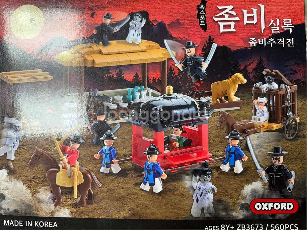 (정품) OXFORD 옥스포드 좀비실록 레고 판매합니다--0
