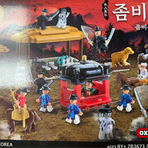 (정품) OXFORD 옥스포드 좀비실록 레고 판매합니다
