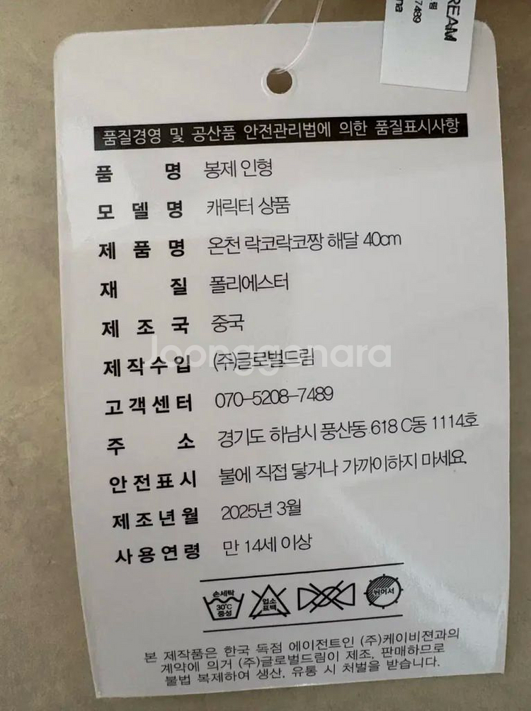 새상품 2개일괄) 우소우소짱 온천 인형 40cm--1