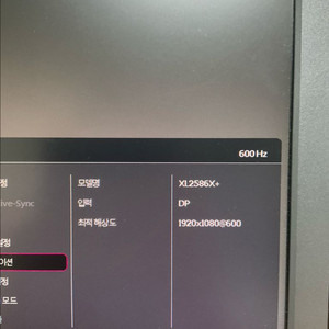 벤큐 xl2586x+ 600hz 게이밍 모니터