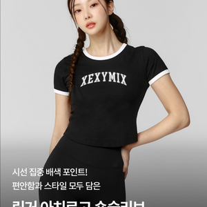 젝시믹스 링거 아치로고 숏슬리브