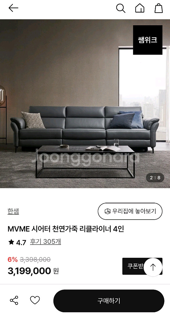 한샘 시어터 4인용 리클라이너 소파 팝니다--4