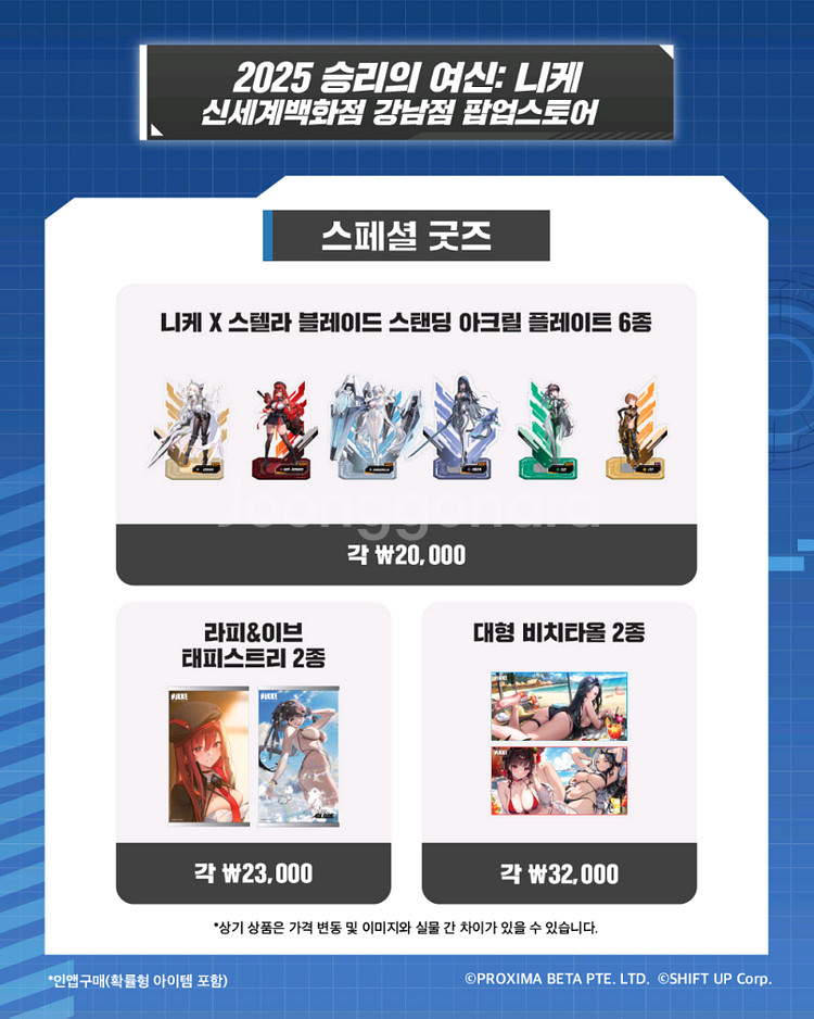 니케 신세계팝업 대리해드립니다--2