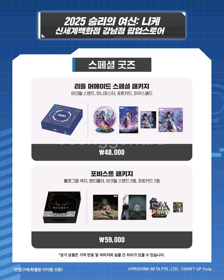 니케 신세계팝업 대리해드립니다--8