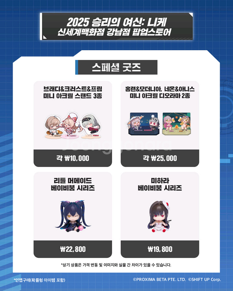 니케 신세계팝업 대리해드립니다--5