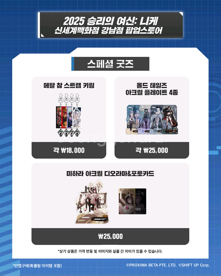 니케 신세계팝업 대리해드립니다--7