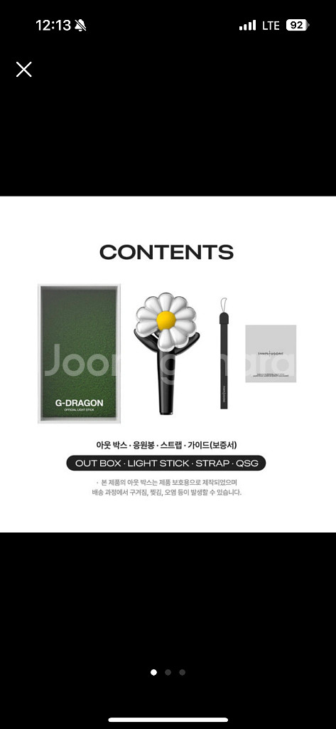 지드래곤 응원봉--0
