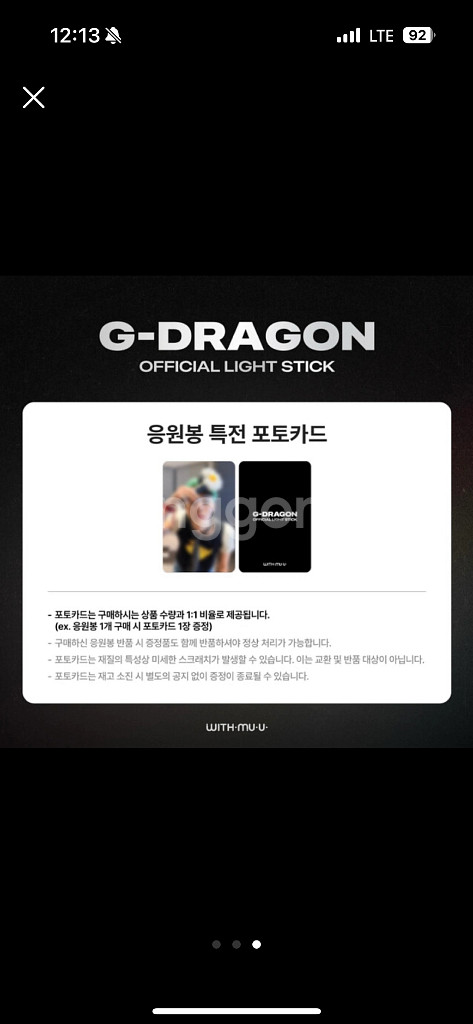 지드래곤 응원봉--1