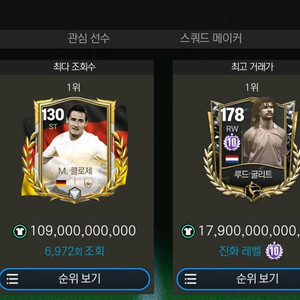 fc모바일 귀속거래 3천억