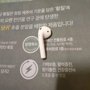 에어팟 2세대 오른쪽 (무료배송)