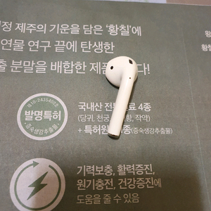 에어팟 2세대 왼쪽 (무료배송)