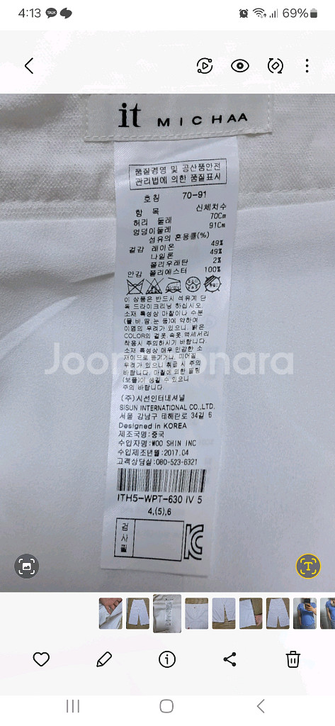 잇미샤 화이트 와이드 팬츠 바지 슬랙스 55--7