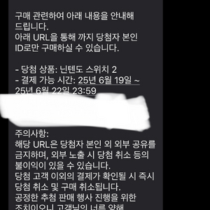 닌텐도 스위치2 단품 배송지변경으로 판매합니다