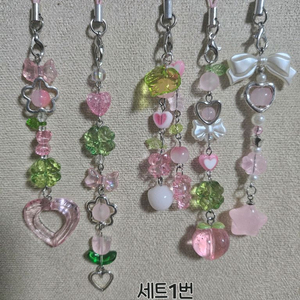 비즈키링 세트