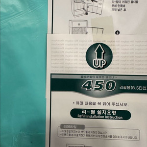 매직캔 리필 450r
